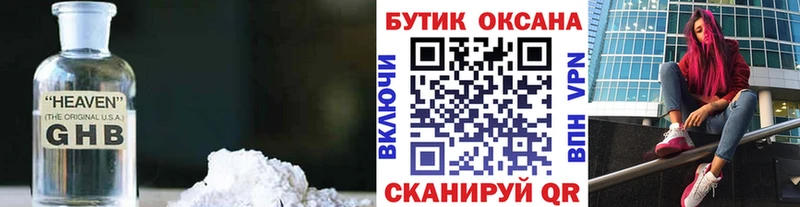 БУТИРАТ BDO  Тайшет 