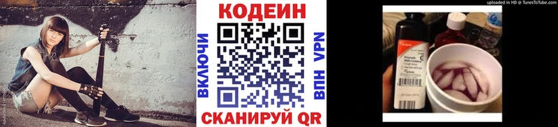 это официальный сайт  где можно купить наркотик  Тайшет  Кодеин напиток Lean (лин) 